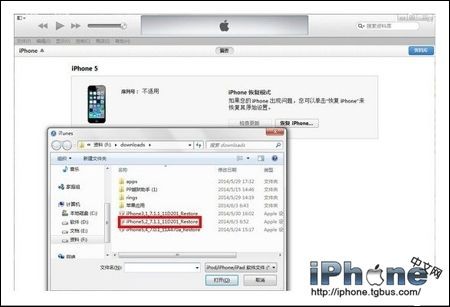 iOS8怎么降级？1