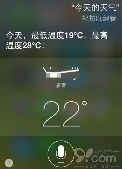 如何使用iPhone听筒来唤出Siri功能1