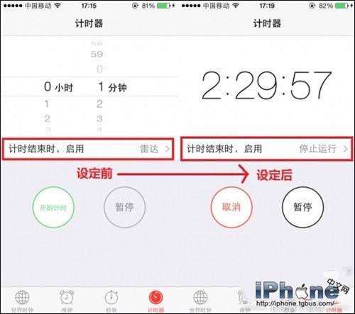 iPhone如何定时停播音乐？1