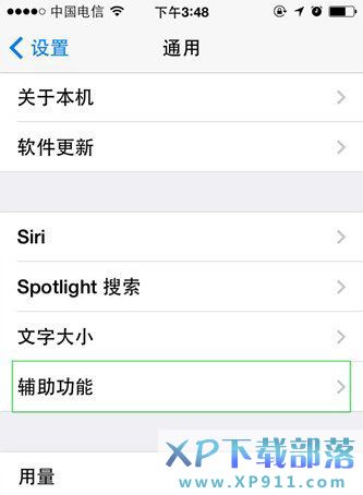 ios8怎么更换字体?1