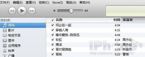 教你如何制作设置iPhone5s/5c铃声2