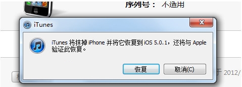 iphone密码忘了怎么办?2