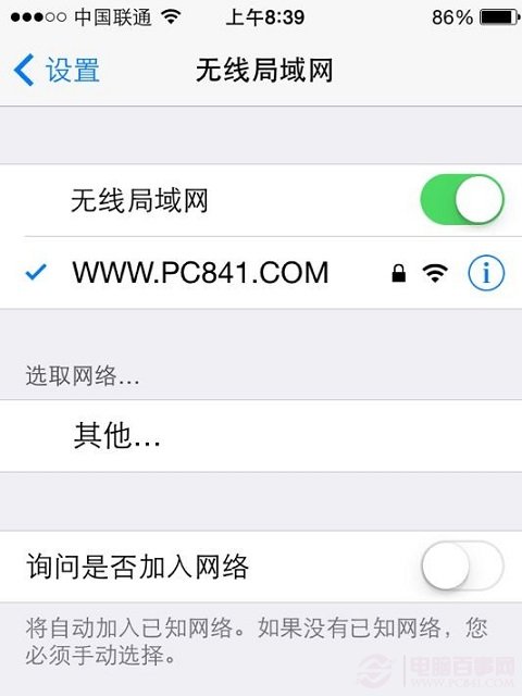 iOS7.1.2怎么升级？2