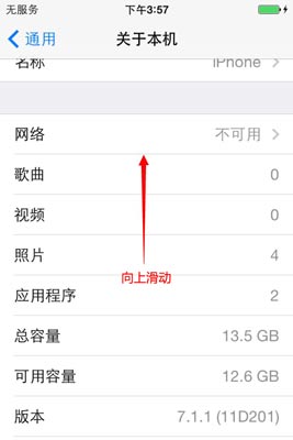 iPhone越狱固件选择方法教程3