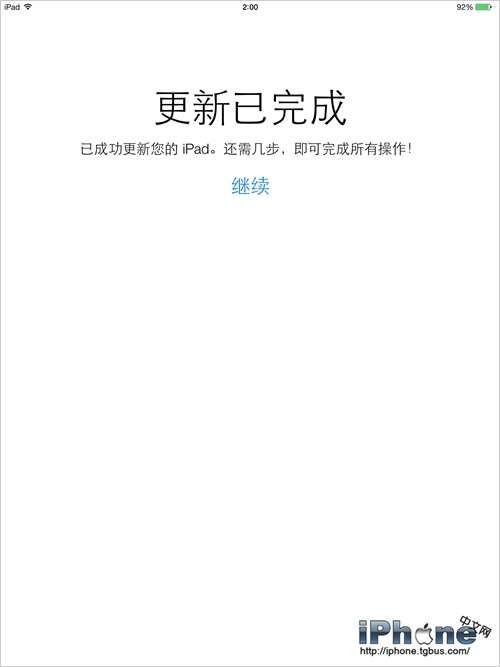 iOS7.1正式版本全设备通用升级详细教程5