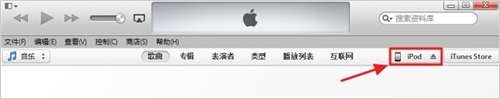 教您如何快速恢复iOS7.0.4固件1