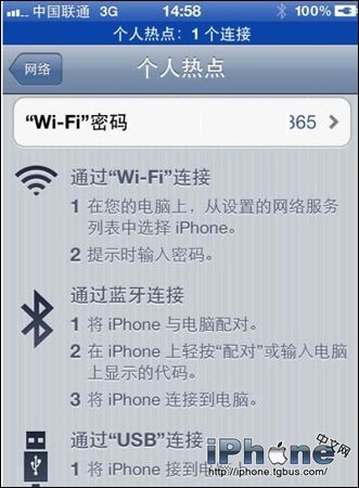 iPhone手机没有个人热点解决方法1