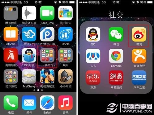 iPhone Siri语音发布微博图文教程1