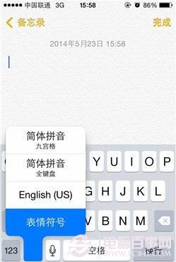 iPhone如何添加表情输入法4