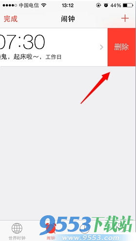 iOS7.1.2越狱后闹钟失效解决方法3