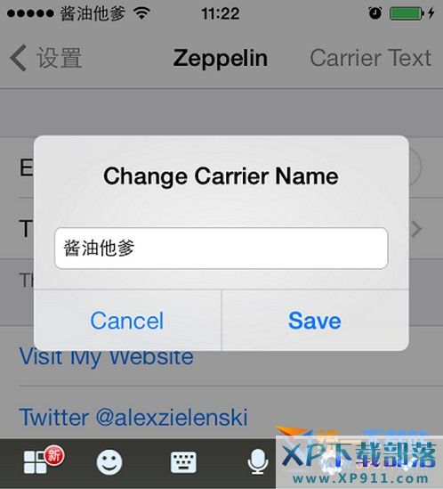 ios7.1.2怎么改运营商?2