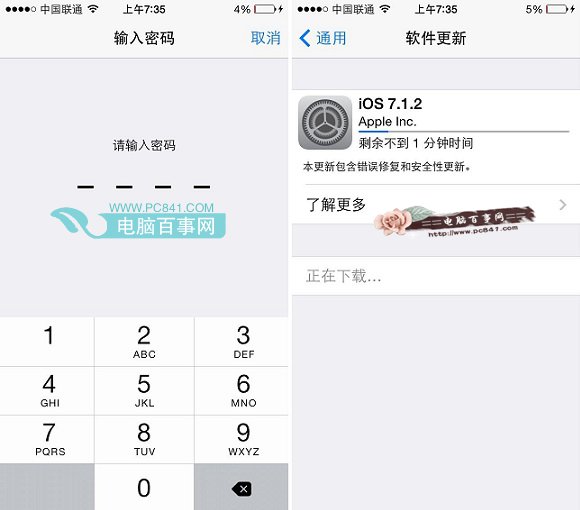 iOS7.1.2怎么升级？4