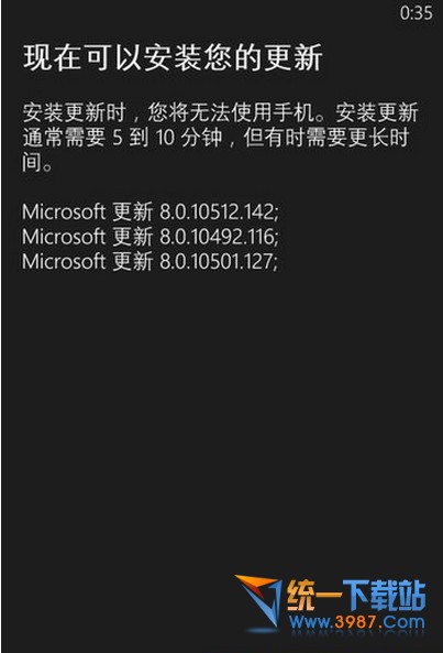 wp8 gdr3升级教程1