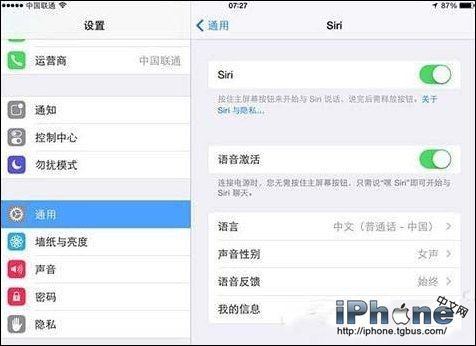 iOS8 siri怎么激活？1