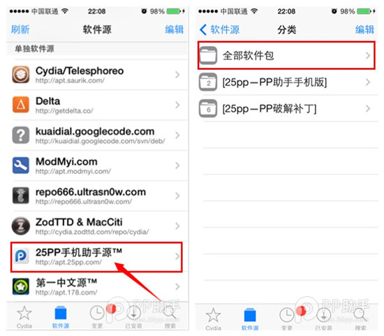 iOS7.1.1完美越狱后必装afc2服务补丁安装图文4