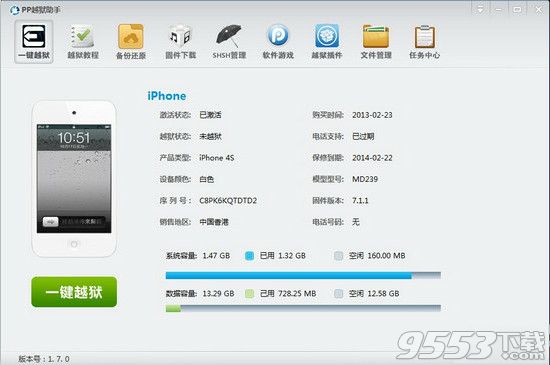 ios7.1.1完美越狱插件安装教程2