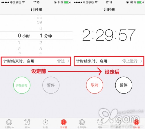 iPhone如何定时停播音乐1