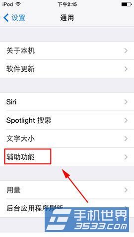 iPhone5如何字体加粗3