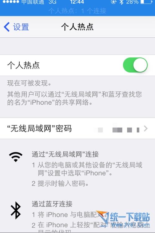 ios8怎么开热点?6