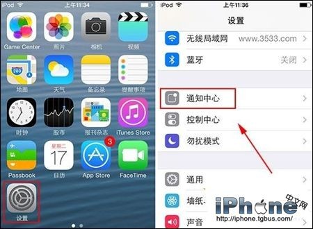 iPhone短信重复提醒开启教程1