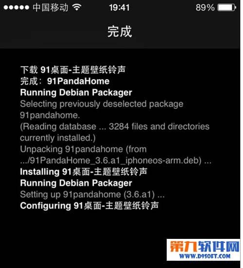 ios7.1.2怎么换主题?2