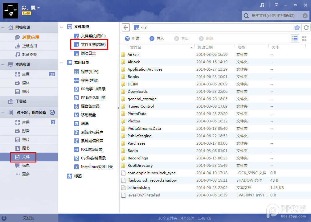 iOS7.1.1完美越狱后必装afc2服务补丁安装图文7