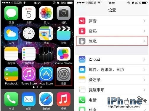 iPhone手机怎样限制访问照片？1