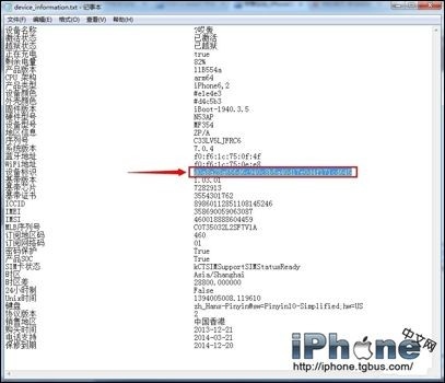 iPhone 6教你如何查看设备信息3