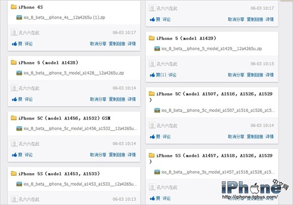 iOS8无需开发者版帐号升级教程1