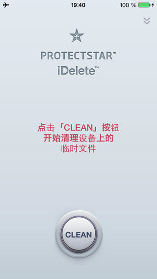 ios清理系统垃圾多种方法9