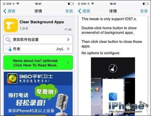 iOS7后台程序如何一键关闭？1