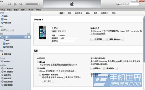 ios7.1.2如何升级?1