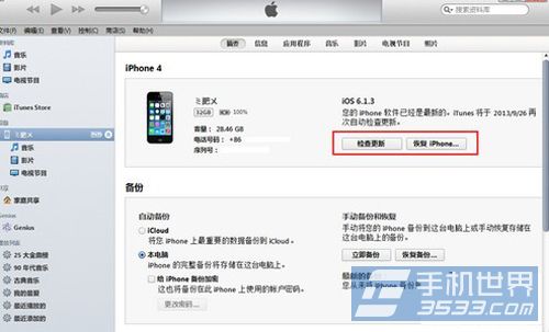 ios7.1.2如何升级?2