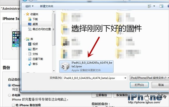 iOS8无需开发者版帐号升级教程5