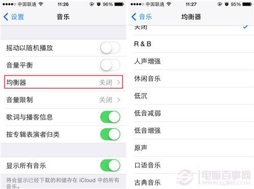 iPhone音乐播放均衡器调节方法2