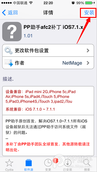 iOS7.1.1完美越狱后须知5