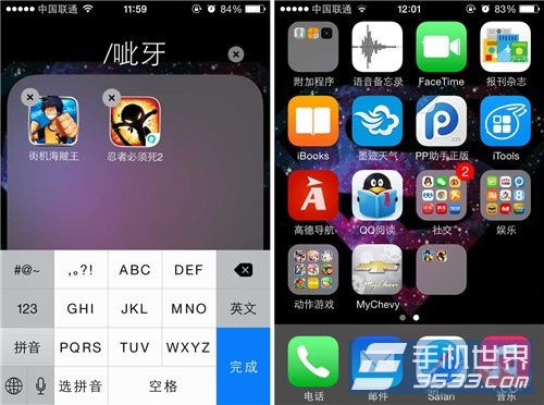 iPhone如何隐藏文件夹名称3