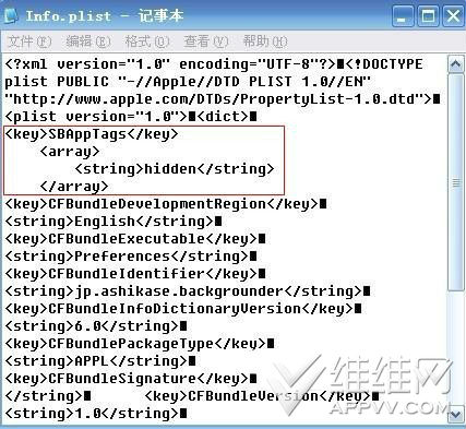 手动隐藏iOS桌面图标方法1