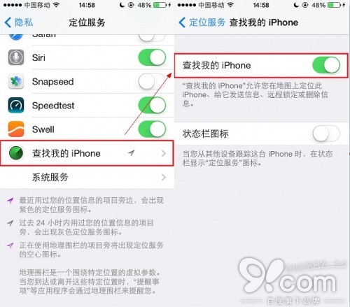 启用寻找我的iPhone手机不见也能找回来！1