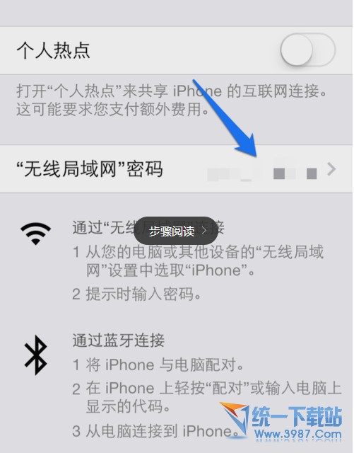 ios8个人热点是什么?2