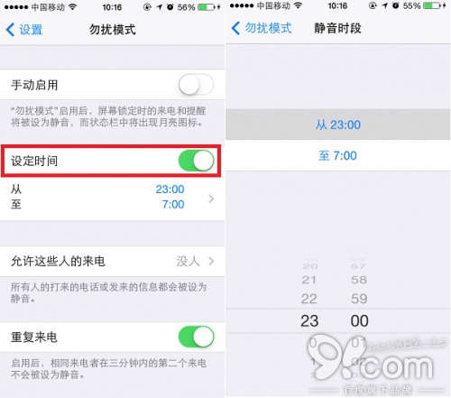 iPhone如何打开免打扰模式3