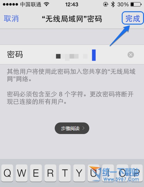ios8个人热点是什么?3