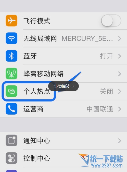 ios8怎么开热点?2