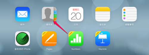 iPhone5通讯录怎么删除？1