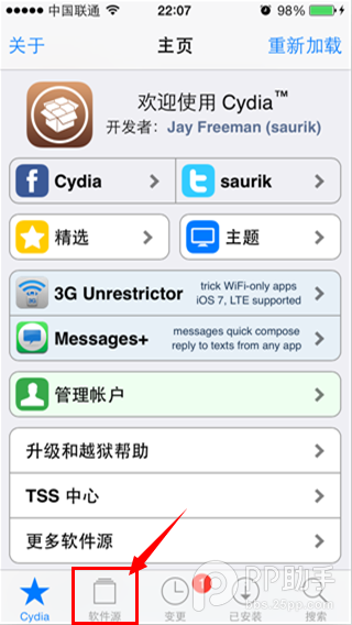 iOS7.1.1完美越狱后必装afc2服务补丁安装图文2