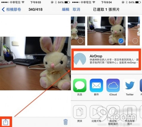 iPhone使用Airdrop 轻松空中传输文件给朋友1