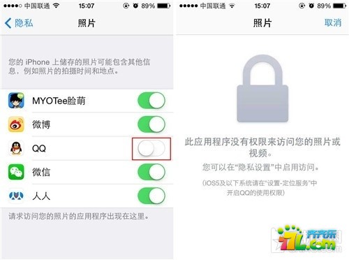 iPhone限制访问照片的应用教程3