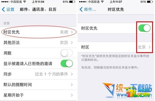 ios8农历怎么设置？1