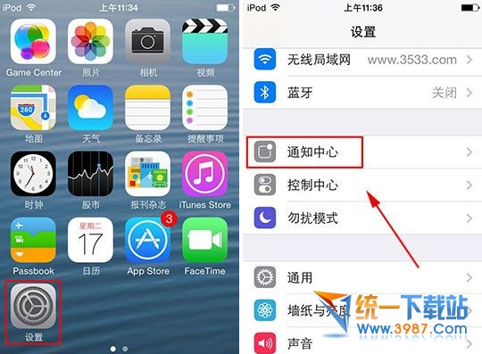 iphone短信重复提醒怎么开启?1