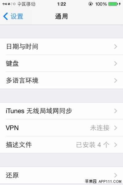 iPhone电话网络应用十大技巧6